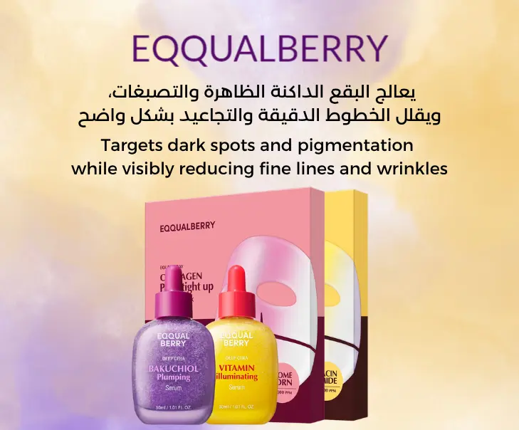 eqqualberry serums qatar